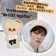 2025年最新】stray kids グッズ スンミンの人気アイテム - メルカリ