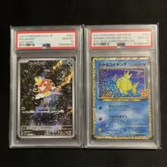 ひかるコイキング 25th コイキングARの PSA 10の2連番