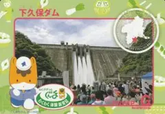 2026年最新】下久保ダムの人気アイテム - メルカリ