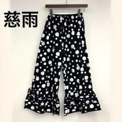 慈雨　水玉模様コットンワイドパンツ