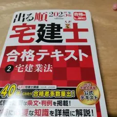 2025年最新】宅建の人気アイテム - メルカリ