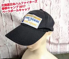 日本ハムファイターズ 春季キャンプ キャップ 日本ハムファイターズ キャップ