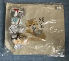 モフサンド4点セット