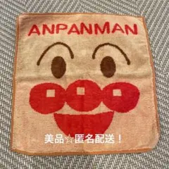 アンパンマン ミニタオル 美品！