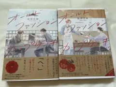 まとめ売りオールドファッションカップケーキ　原作本 2冊 ➕アクリルフォトカード まとめ売りオールドファッションカップケーキ 原作本 2冊