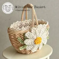 マーガレットのミニチュアバスケット　ブライス＊リカちゃん　バッグ　カゴ　春