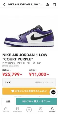 NIKE AIR JORDAN 1 LOW 