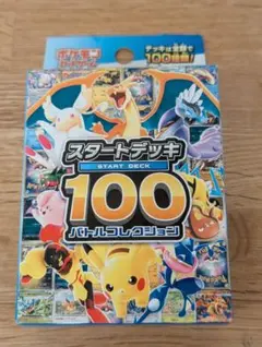 2026年最新】ポケモンカード スタートデッキ100 未開封の人気アイテム