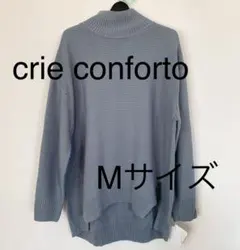 2029 crie conforto ニット サックス M 新品未使用のサムネイル