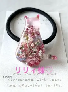 リリィ様 リクエスト 4点 まとめ商品