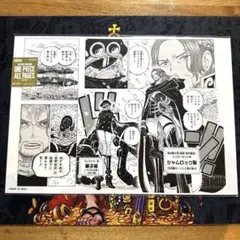 ワンピースベースショップ★限定★シャムロック星