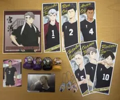 ハイキュー!! 稲荷崎高校 宮兄弟 北 グッズまとめ売り