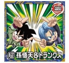 ドラゴンボール超戦士ウエハース超　究極を超えし者　R　孫悟天＆トランクス