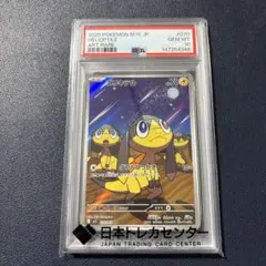 エレキテルAR PSA10鑑定品 - メルカリ
