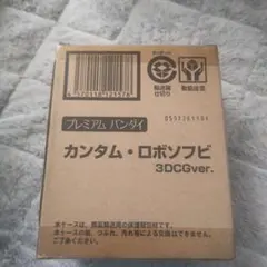 クレヨンしんちゃん　カンタム・ロボソフビ　3DCGver. フィギュア