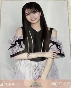 乃木坂46 瀬戸口心月 生写真 same numbers チュウ