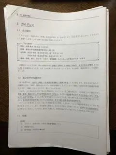鉄緑会 高3化学発展講座 授業冊子 - メルカリ