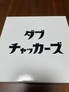 2025年最新】チャッカーズの人気アイテム - メルカリ