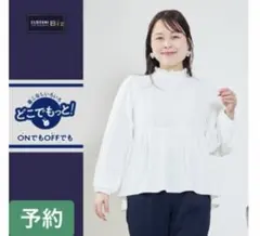 しまむら　mir..✖️まいまい　ペプラム　ブラウス　淡白　Lサイズ