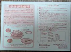 (新品未使用)FELISSIMO スタッキングランチボックスのサムネイル