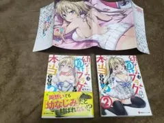 新品未開封 大図書館の羊飼い　汐美学園公式ブックカバー　AUGUST オーガスト 61lRbwqjlBL._UF350,350_QL50_.jpg