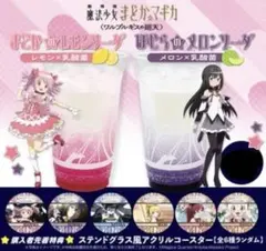 コンプセット　まどマギ ワルプルギスの廻天 ステンドグラス風アクリルコースター