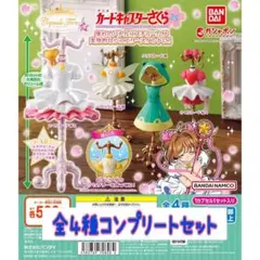 【全4種コンプセット】capsule トルソー カードキャプターさくら5