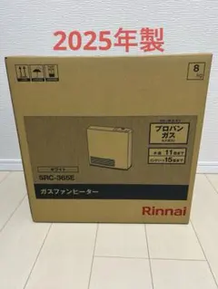 Rinnai リンナイガスファンヒーター SRC-365E　新品未開封品 リンナイ ガスファンヒーター SRC-365E ホワイト 都市ガス(13A