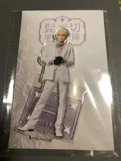 刀ミュ 髭切 単騎 出陣 アクスタ ミュージカル刀剣乱舞