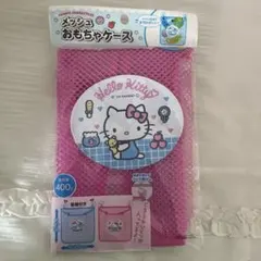 サンリオ メッシュおもちゃケース ハローキティ