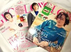 GLOW　増刊号　2021　12月号　2022　1月　2月号　グロー　天海祐希