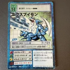 送料込★美品★デジモンカード★エクスブイモン★Bo-259
