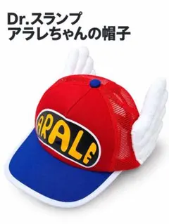 【良品】Dr.スランプ アラレちゃん 帽子 キャップ コスプレ