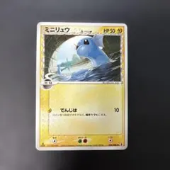 ハクリュー δ-デルタ種 ホロンの研究塔 035/086 希少 レア ポケモン