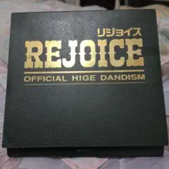 Rejoice