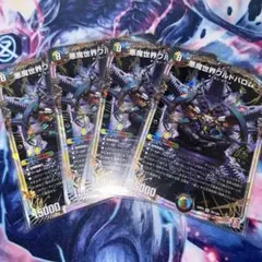 悪魔世界ワルドバロム