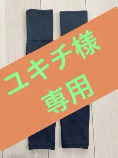 TIGORA サッカー カーフソックス ネイビー