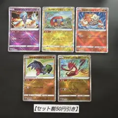 かがやく 色違い ポケモンカード 4枚 まとめ売り K S - メルカリ