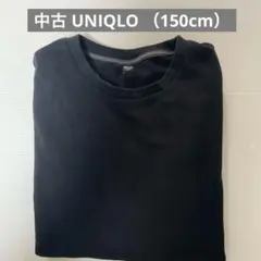中古☆ ユニクロ UNIQLO 綿100% ブラック長袖Ｔシャツ（150cm）