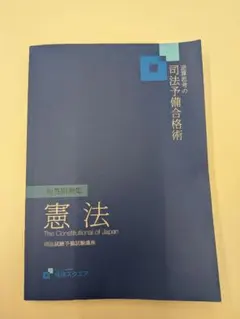 2026年最新】資格スクエアの人気アイテム - メルカリ