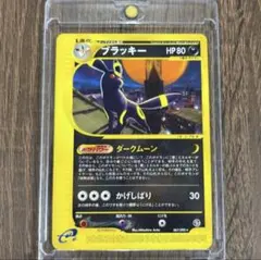 PSA鑑定品 ブラッキー 地図にない町 067/092 psa1 匿名発送 - メルカリ