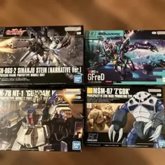 HG ガンプラセット 4種