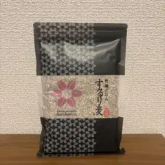 するり麦　1袋のサムネイル