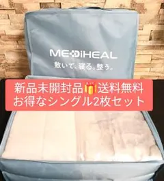 ワークマン メディヒール ウォーム敷きパッド シングル グレーお得な２枚セット