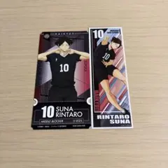 角名倫太郎　セット
