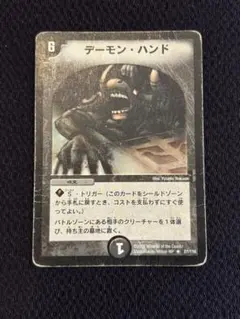2026年最新】デーモン・ハンド プロモの人気アイテム - メルカリ