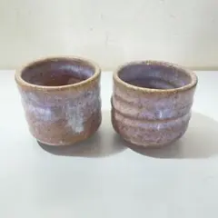 萩焼 ぐい呑み 猪口 和食器 貫入 釉薬 陶器