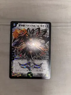 超神星ブラックホール・サナトス　psa7 超神星ブラックホール・サナトス psa7 超神星ブラックホール