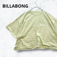 ビラボン Tシャツ バックロゴ ビッグ ワイド L半袖 うす黄色 夏 サーフのサムネイル