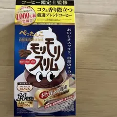 モリモリスリム プレミアムブラック 本格ブレンド珈琲 14包入 2箱